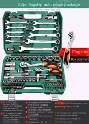 Flagship 72-tooth curved handle auto repair 82-piece set