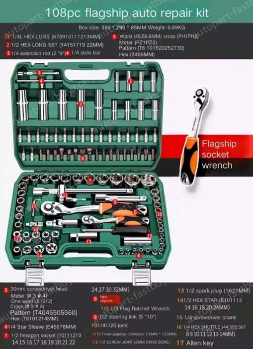 Flagship 72-tooth bent handle auto repair 108-piece set