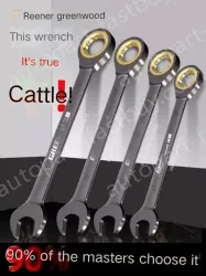 8 Pieces of Dual-purpose Ratchet (8-24)